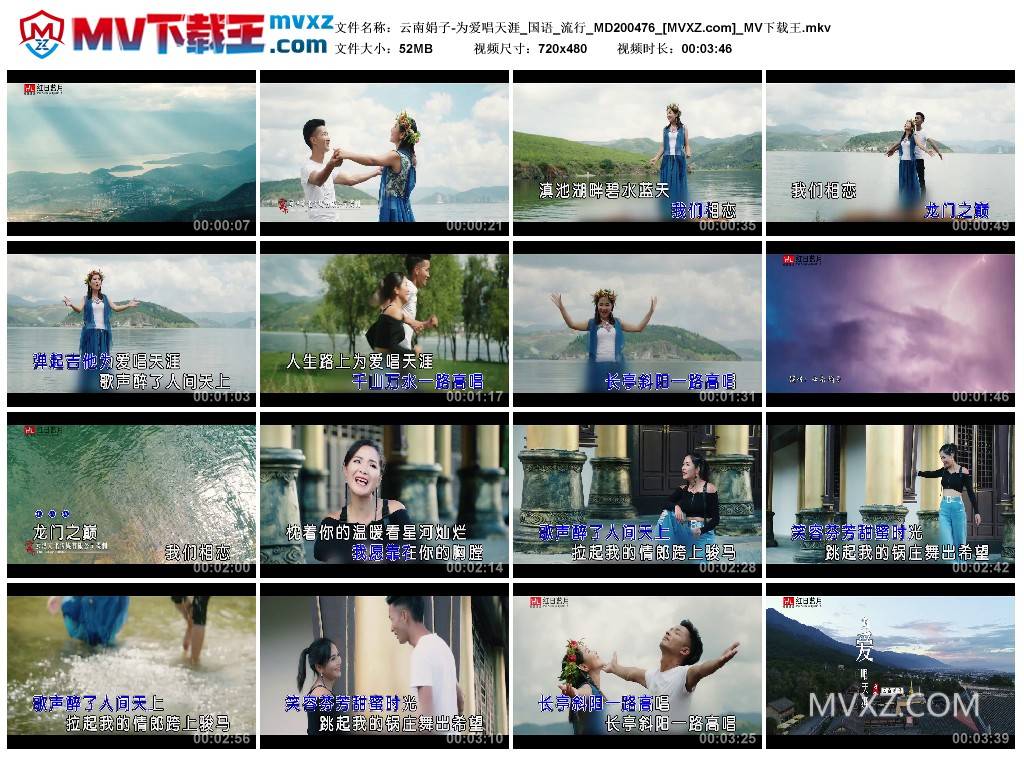 云南娟子-为爱唱天涯_国语_流行_MD200476